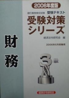 šۺ̳3 2006ǯ: ƥ (Զ̳к꡼)