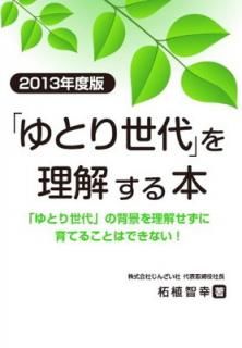 š2013ǯ ֤Ȥפ򤹤