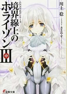 šGENESIS꡼ Υۥ饤 (3) (ŷʸ)