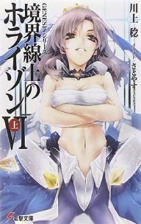 šGENESIS꡼ Υۥ饤 (6) (ŷʸ)
