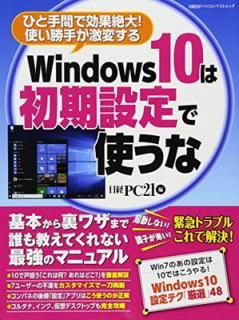 šWindows10ϽǻȤ(BP ٥ȥå) (BPѥ٥ȥå)