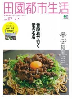šıԻ Vol.67 (å 4528)