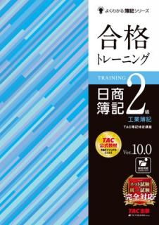 š۹ʥȥ졼˥ 2  Ver.10.0 [ͥåȻ б](TAC) (褯狼꡼)