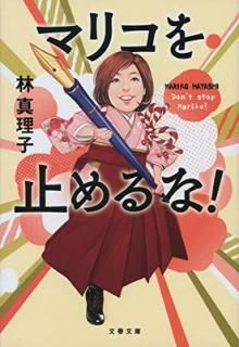 š15 ޥꥳߤ! (ʸʸ  3-60)