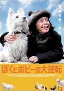 šۤܤȥܥӡž [󥿥] [DVD]