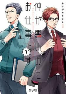 š礬Τ⤪ŻǤ (1) (POLARIS COMICS)