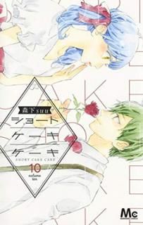 šۥ硼ȥ 10 (ޡåȥߥå)