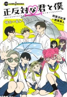 šȿФʷ ˡ&쥤ˡ (JUMP j BOOKS)
