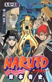 šNARUTO -ʥ- 55 (ץߥå)