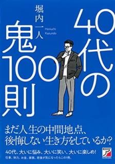 š40ε100§ (ASUKA BUSINESS)