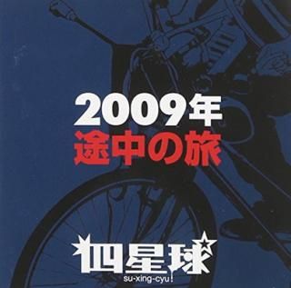 š2009ǯ ι