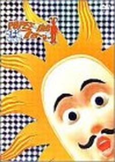 šPOPEE the  եޡ Vol.3 [DVD]