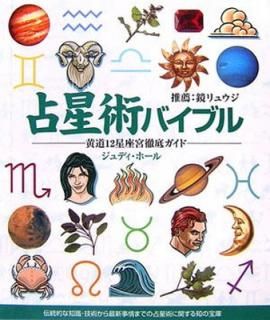 šѥХ֥: ƻ12µŰ쥬 (GAIA BOOKS)