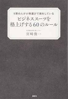 š9οͤʪӤ»򤷤Ƥ ӥͥĤʾ夲60Υ롼 (̼ҤμBOOK)