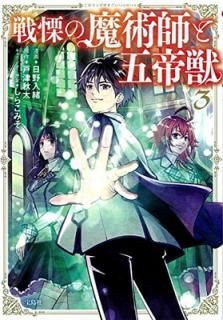 šۤΥޥ󥬤! comics ˤѻդȸ 3
