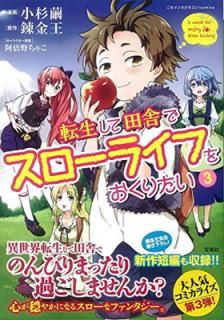 šۤΥޥ󥬤! comics žļˤǥ饤դ򤪤ꤿ3