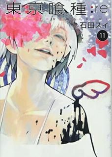 š ȡ硼 : re 11 (󥰥ץߥå)