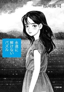š۱ʱ˲򤱤ʤѥ (شʸ  6-5)