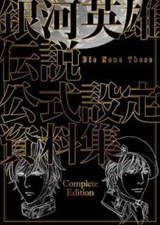 š۶ϱͺ Die Neue These  Complete Edition