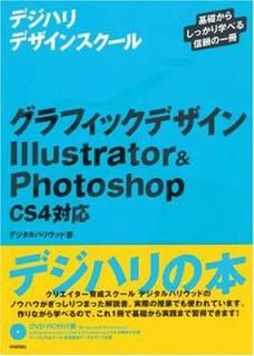 šۥեåǥ Illustrator&Photoshop (֥ǥϥץǥ󥹥) (ǥϥǥ󥹥륷꡼)
