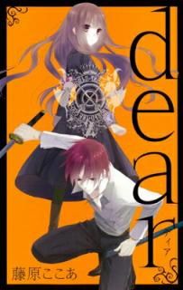 šۿ dear(2) (󥬥󥳥ߥåJOKER)