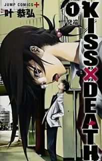 šKISSDEATH 1 (ץߥå)