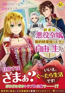 š갭ϡ˴οͳ 1 (Regina COMICS)