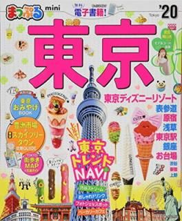 šۤޤäפ mini'20 (ޥåץޥ  7)