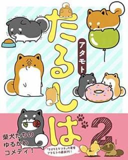šۤ뤷 2 (饯ȥߥå Hugԥ֥꡼)