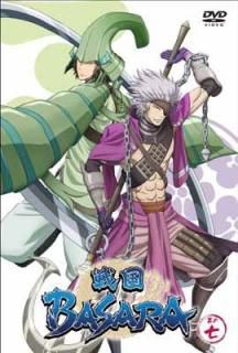 šBASARA ¶μ [DVD]