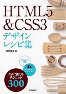 šHTML5 & CSS3 ǥ쥷Խ