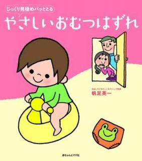 šۤ䤵ĤϤ졽ä긫ˤѥäȤȤ