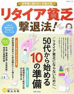 šۥ꥿˳ˡ!: ǯ˺ʤ (ؤ襷꡼)
