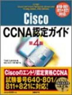 šCisco CCNAǧꥬ 4640-801/811+821б
