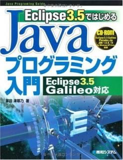 šEclipse3.5ǤϤJavaץߥEclipse3.5Galileoб