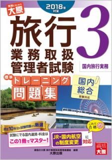 š2018ǯк ιԶ̳谷Ի ɸȥ졼˥꽸 3ιԼ̳