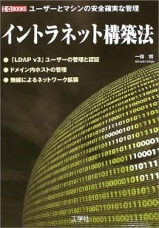 šۥȥͥåȹˡ: 桼ȥޥΰμ¤ʴ (I/O BOOKS)