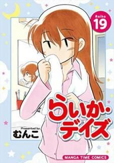 šۤ餤ǥ (19) (ޤ󤬥ॳߥå)