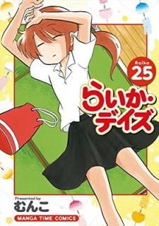 šۤ餤ǥ (25) (ޤ󤬥ॳߥå)