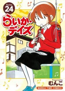 šۤ餤ǥ(24) (ޤ󤬥ॳߥå)