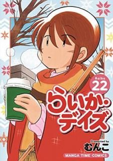šۤ餤ǥ(22) (ޤ󤬥ॳߥå)