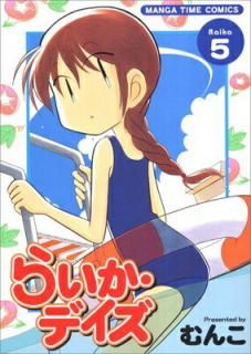 šۤ餤ǥ 5 (ޤ󤬥ॳߥå)