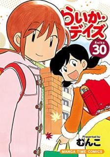 šۤ餤ǥ (30) (ޤ󤬥ॳߥå)