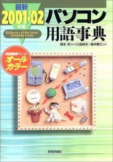 šۺǿѥѸŵ 2001-02ǯ