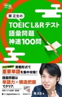 š۴ TOEIC? L&Rƥ  ®100