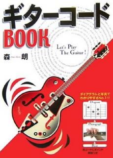 šۥ--book: Lets play the guitar!