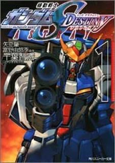 š۵ưΥSEED DESTINY ASTRAY (1) (ˡʸ)