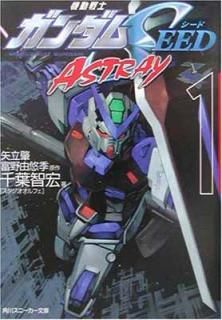 š۵ưΥSEED ASTRAY (1) ˡʸ (ˡʸ 0-61)