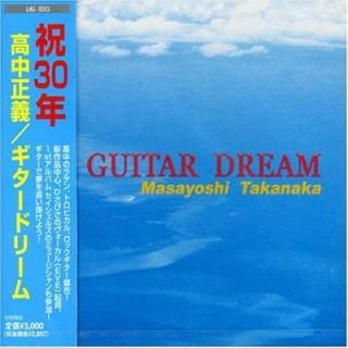 šGUITAR DREAM - 