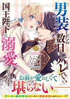 šǥХơŲŮƤޤ 2 (Berry's Fantasy COMICS)